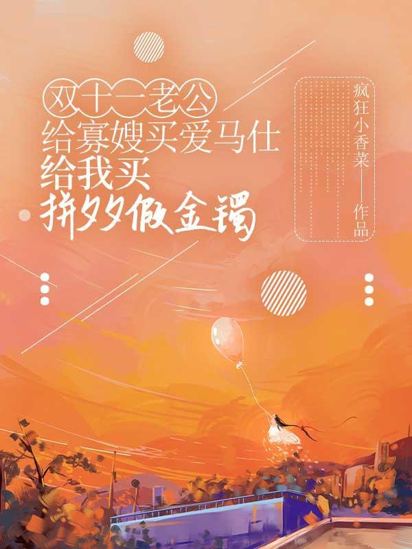 双十一老公送礼怎么发朋友圈好