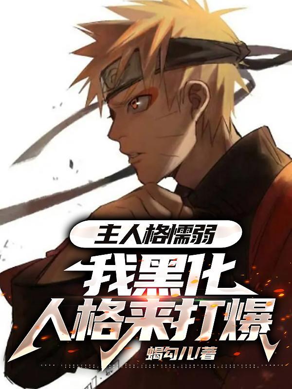 主人格会不会消失