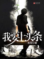 我要上头条孙琳简介