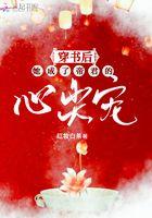 穿书后我成了帝王的权臣