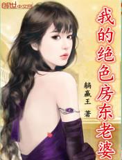 小天李欣我的绝品房东