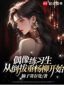 偶像从劈砖开始