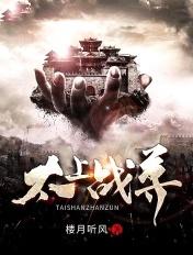 太上帝尊笔趣阁