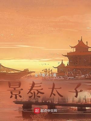 景泰帝是谁的儿子