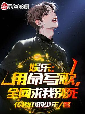 全网求我别死(林凡)