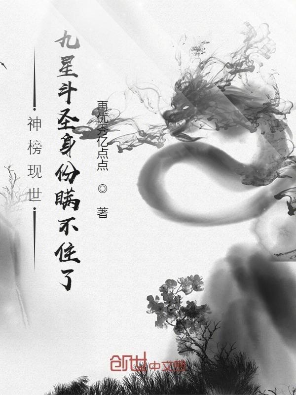 九星斗圣和一星斗帝