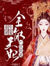 团宠王妃重生了