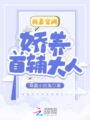 穿书后我靠空间圈养饭友免费阅读