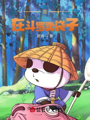 我在斗罗卖魂环 最新章节 无弹窗