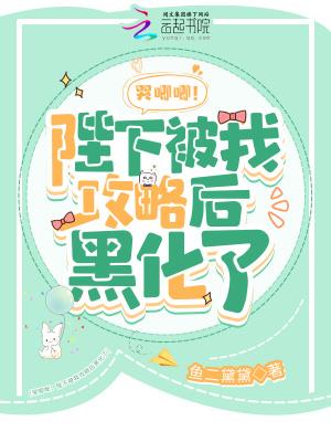 陛下黑化后超难哄在线