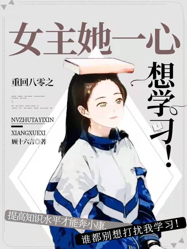 重生八零之女回归