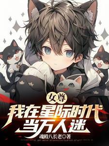 男多女少世界观