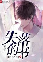 失落的书有哪些书