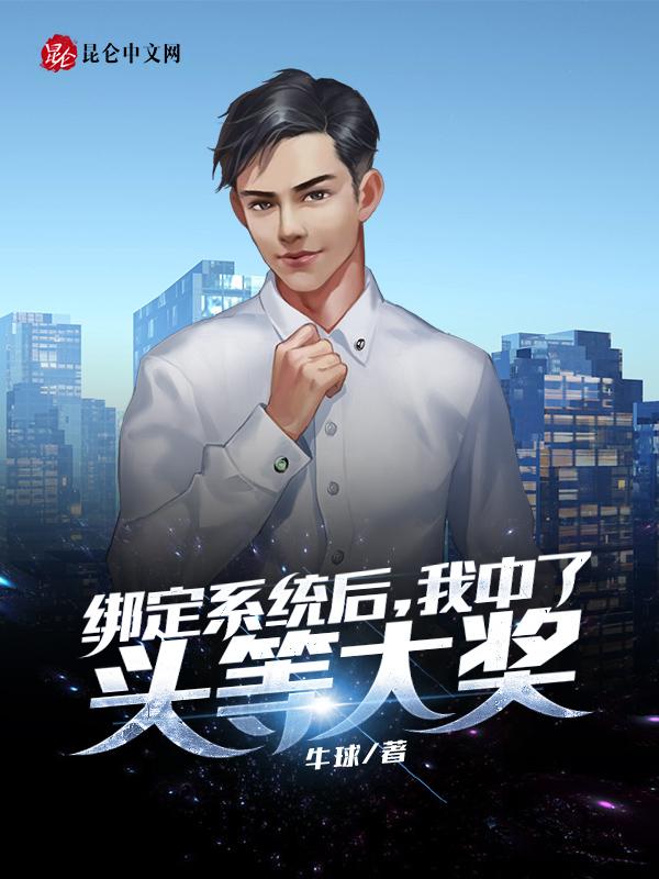 绑定系统后我被迫女装[快穿