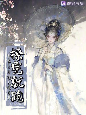 和男主互换了身体