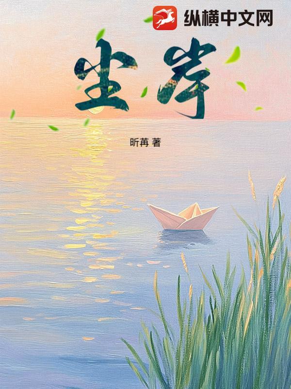 尘岸车马上打一数字