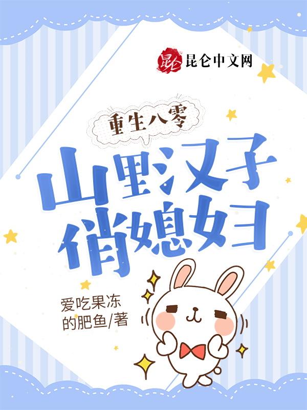 重生八零俏媳妇儿