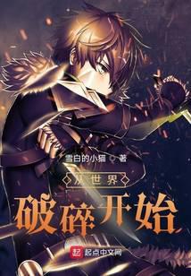 赞美诗从破碎到自由