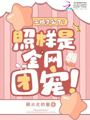 二婚怎么这么难啊