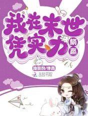 我在末世里当新晋流量