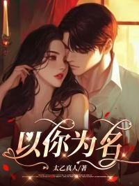 以你为名的夏天免费阅读