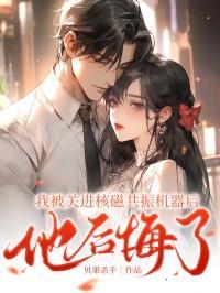 进入核磁共振有危害吗