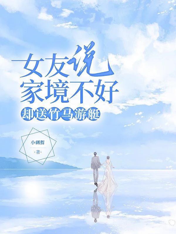 却送竹马游艇什么意思