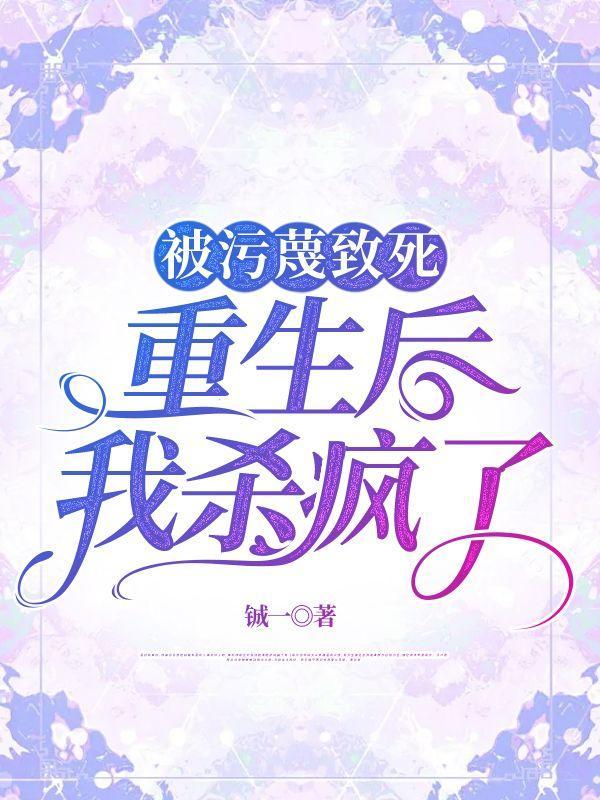 被污蔑了应该怎么办