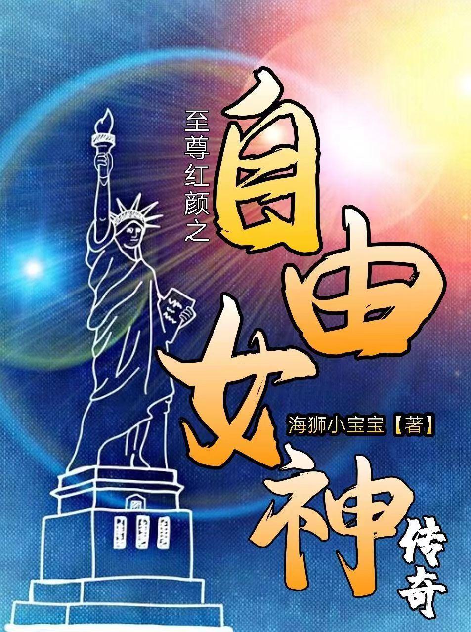 至尊红颜未剪版