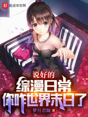 综漫说好日常