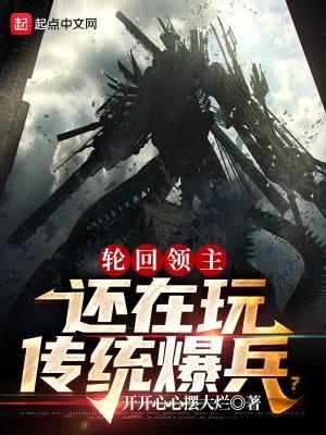 什么年代了还在当传统白月光