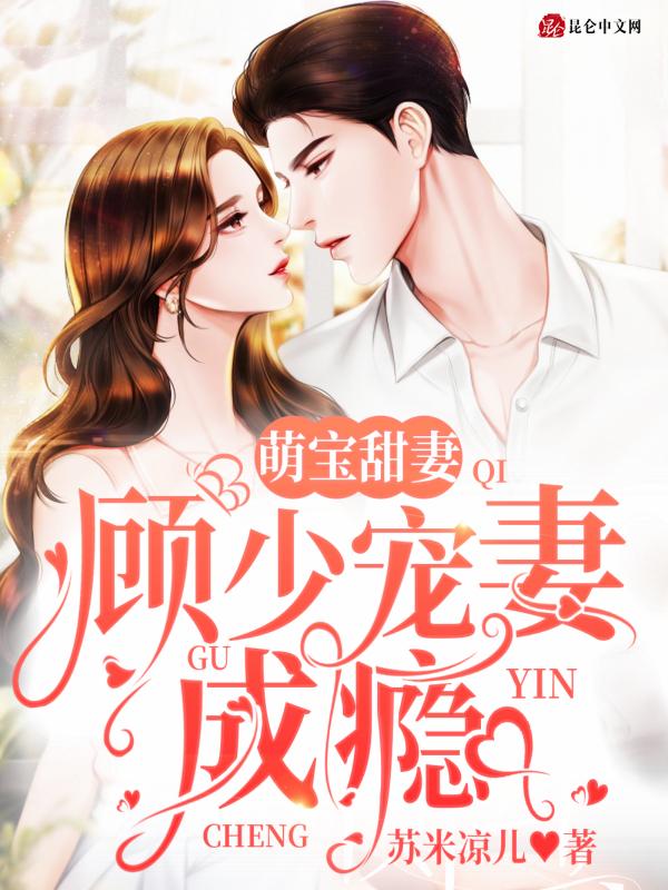 萌妻甜似火