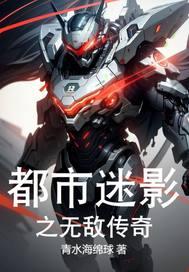 都市迷踪