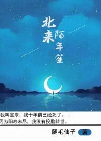 北陌か是什么意思