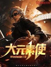 大元素使拉克丝能切换几种形态