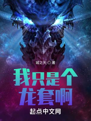 我只不过是龙套角色