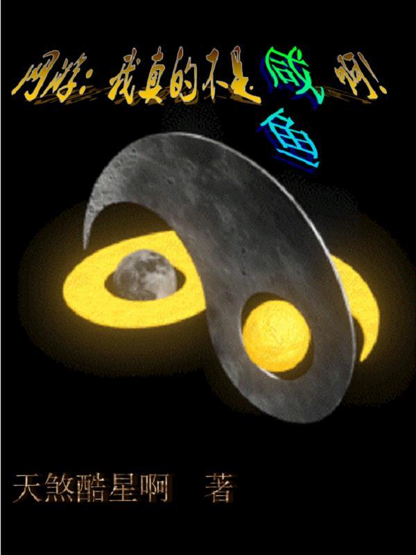 网游我真的不是反派吗