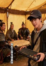 我在三国当主播全文免费阅读