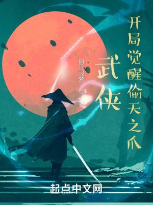 武侠开局得到天书