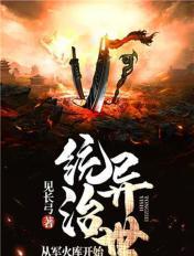 从军火商到球长免费阅读