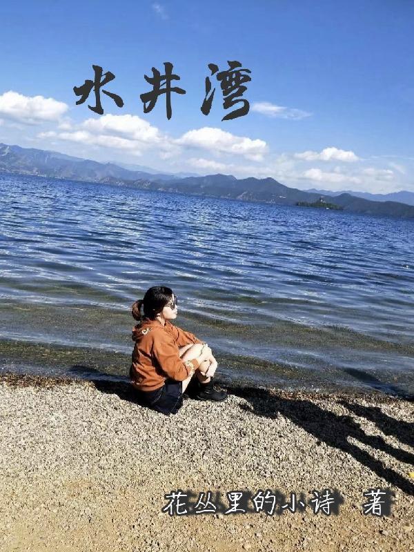 水井湾政务大厅上班时间