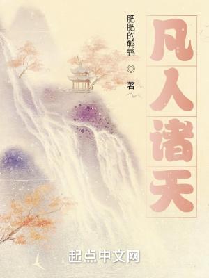 从凡人开始诸天万道免费