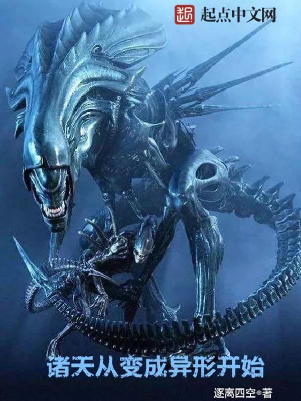 诸天从变身开始