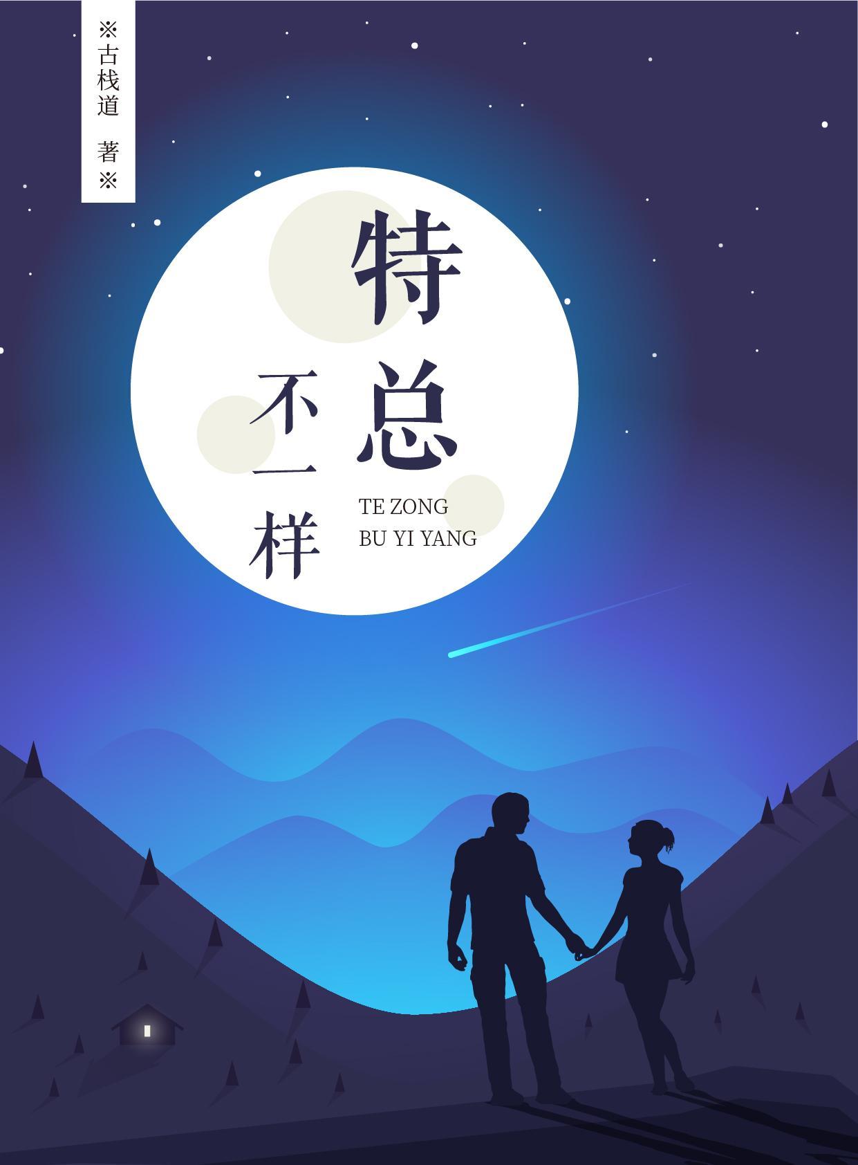 不一样和特别的区别