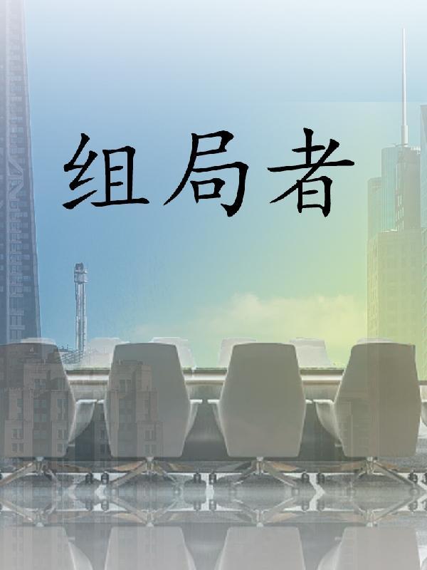 组局者已经买过单 加菜的钱需要抢着买吗