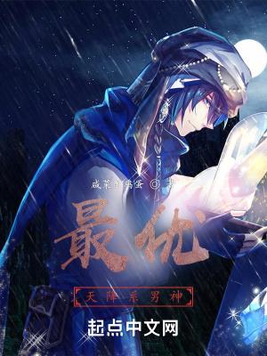 天降男神(娱乐圈)