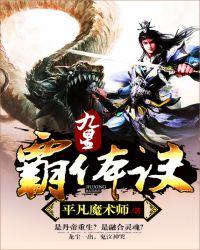 九星霸体诀境界划分