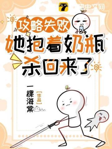 她抱着奶瓶杀回来了最新章节