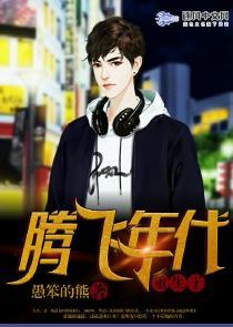 重生之腾飞时代123