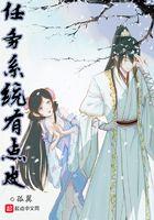 任务系统有点皮 孤翼